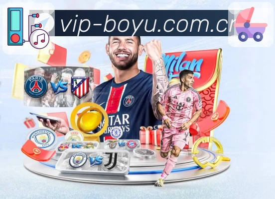 博鱼体育 品牌合作